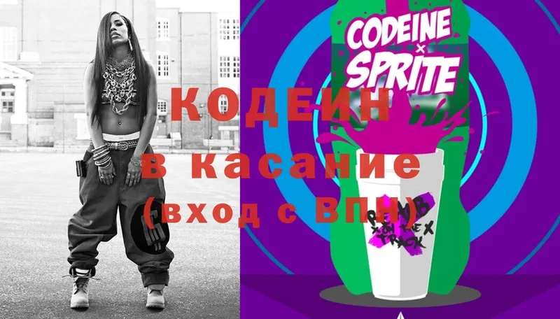 Codein Purple Drank  закладки  Полярный 